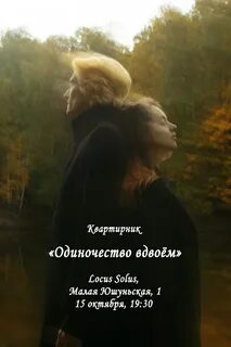 Стихи вдвоем