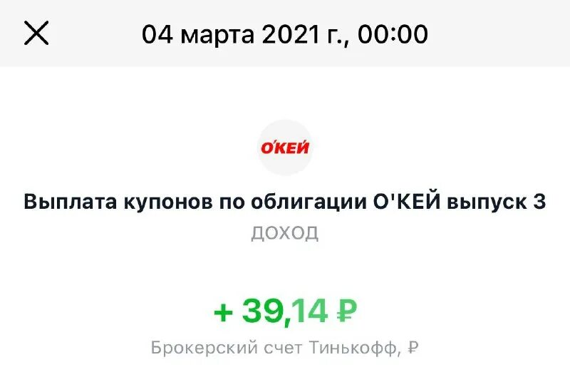 Компания выплачивает дивиденды. Выплата купонов. Понятие купонных выплат. Выплата купонов. Размер купона облигации что это.
