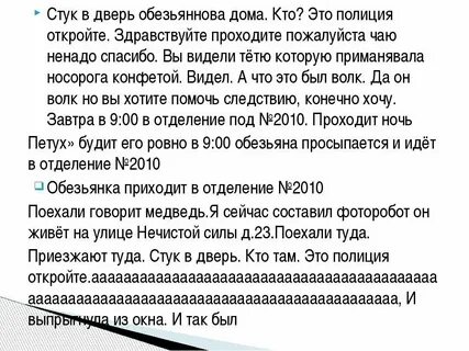 Ночью ломятся что делать