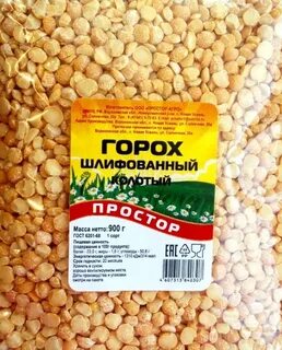 Хранение гороха