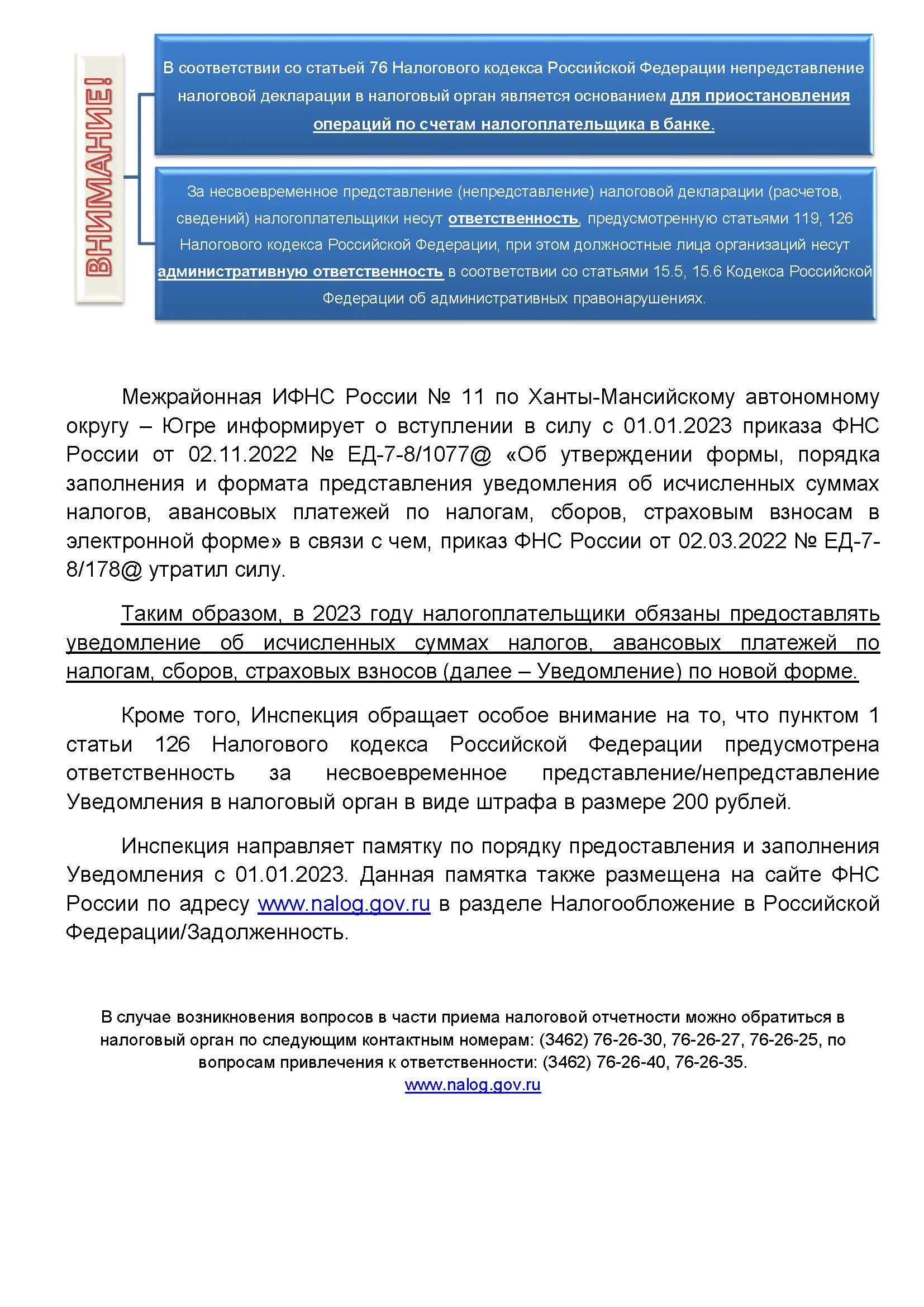 Уведомление об исчисленных налогах и сборах. Уведомление об исчисленных суммах налогов. Порядок предоставления уведомлений об исчисленных суммах налогов. КНД уведомления об исчисленных суммах налогов. Уведомление об исчисленных налогах и взносах образец.