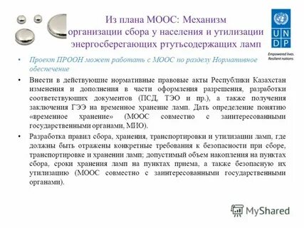 Заявка на утилизацию люминесцентных ламп образец