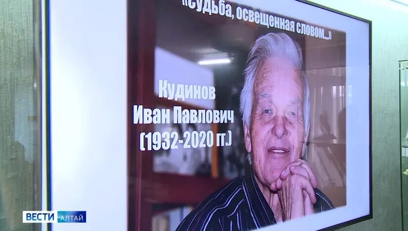 Краевой архив алтайского. Архив алтайского края. Краевой архив алтайского. Госархив алтайского края. Архив алтайского края.