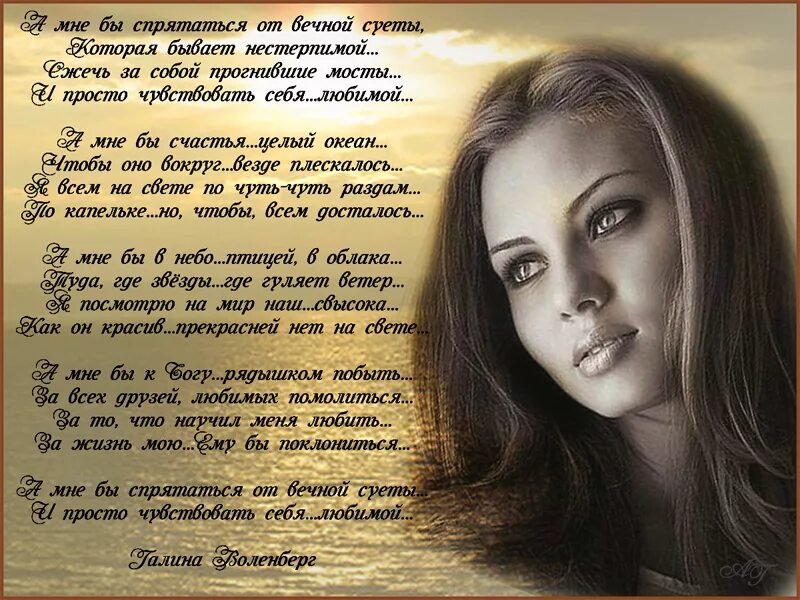 Стих все будет хорошо. Стихи. Унижая других выше не станешь цитата. Автор стихотворения я. Стихотворение анны ахматовой родная земля.