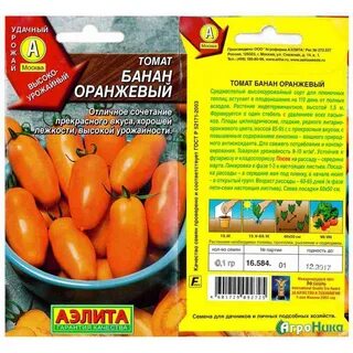 Томаты банановые описание сорта