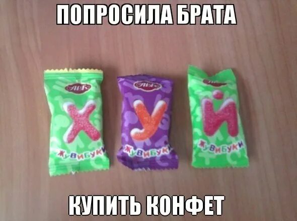 Конфета в руке. Свит лайф конфеты глазированные. Конфеты kinocorn со вкусом попкорна красный. Конфеты фанатка сладуница. Пошел конфет.