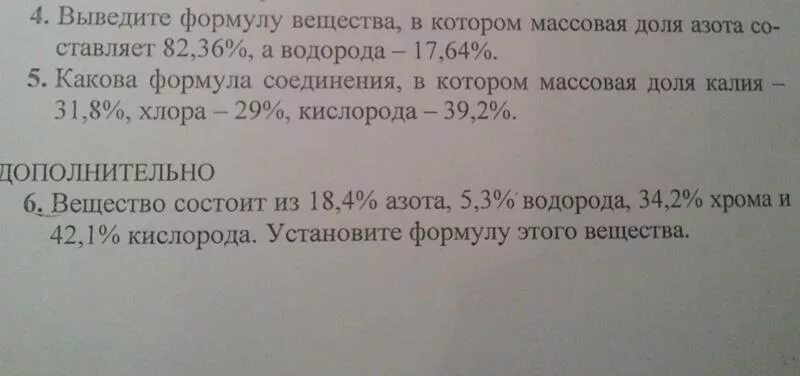 Вывод формулы по массовой доле. Вывести формулу вещества. Как найти простейшую формулу вещества. Выведите формулу. Вещество состоит из 26,5 калия.