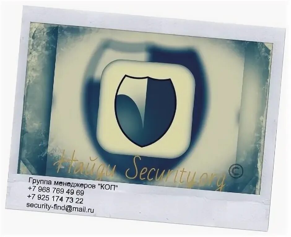Security org. Security org