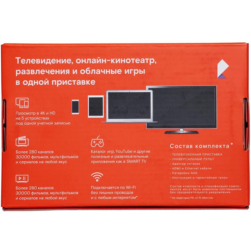 Приставка винк установить приложения. Приставка wink stb 122a. приставка switron-i12a. wink+ приставка. wink приставка bluetooth.