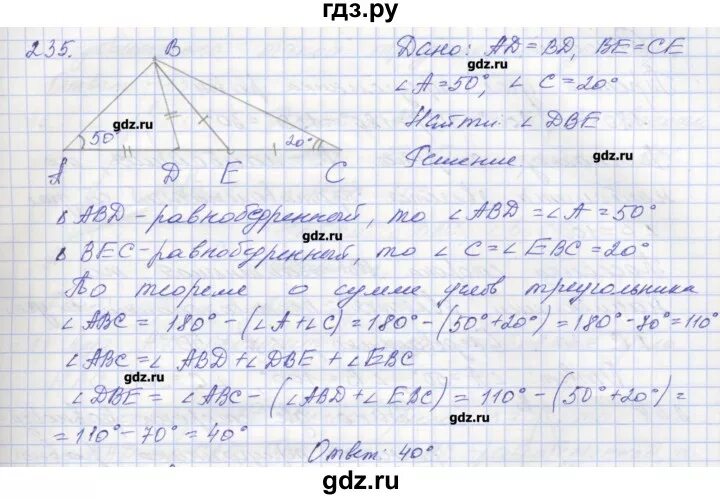 Контрольная работа номер 5 геометрия мерзляк