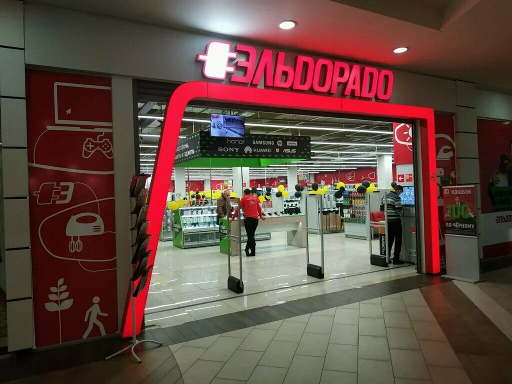 эльдорадо оренбург адреса. бытовая техника магазин. эльдорадо оренбург. бытовая техника оренбург эльдорадо. эльдорадо оренбург.