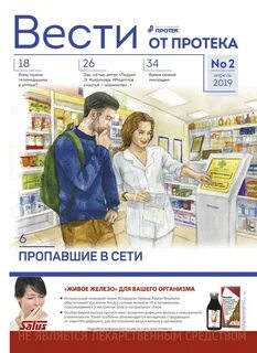 Цв протек