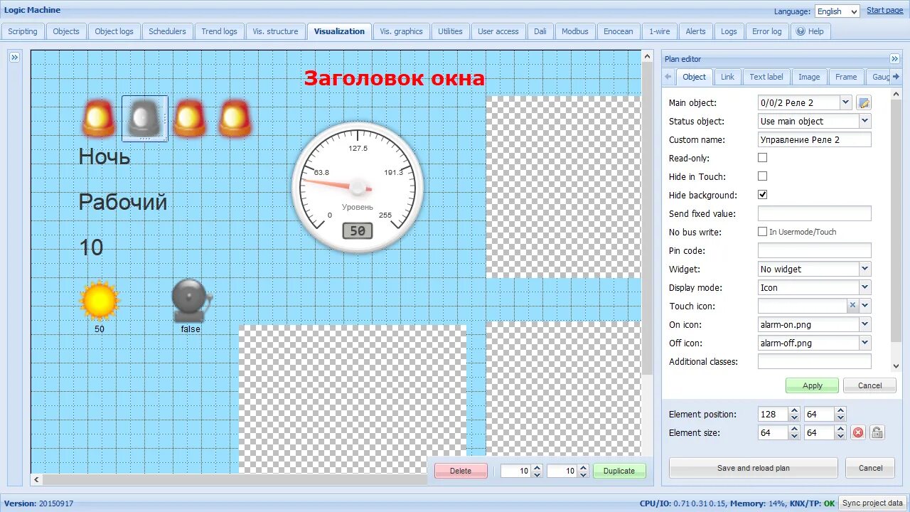 Logic machine. Logic machine 5. logicmachine5 картинки. logic machine 5 визуализация. logic machine 5 примеры визуализация.