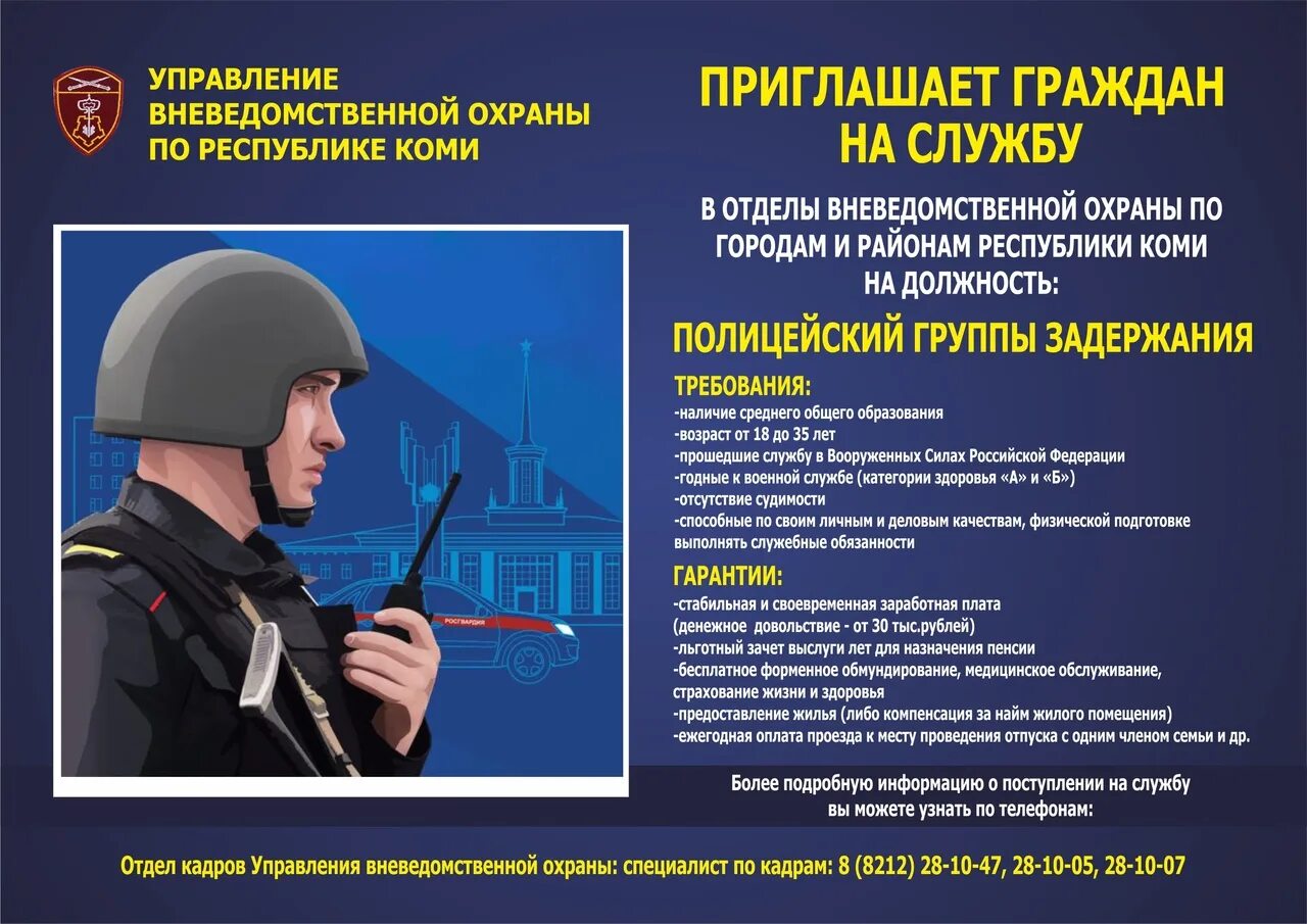 Должности во вневедомственной охране. Должности во вневедомственной охране росгвардии. Какова структура системы вневедомственной охраны росгвардии. Клинское ово. Вневедомственная охрана аббревиатура.