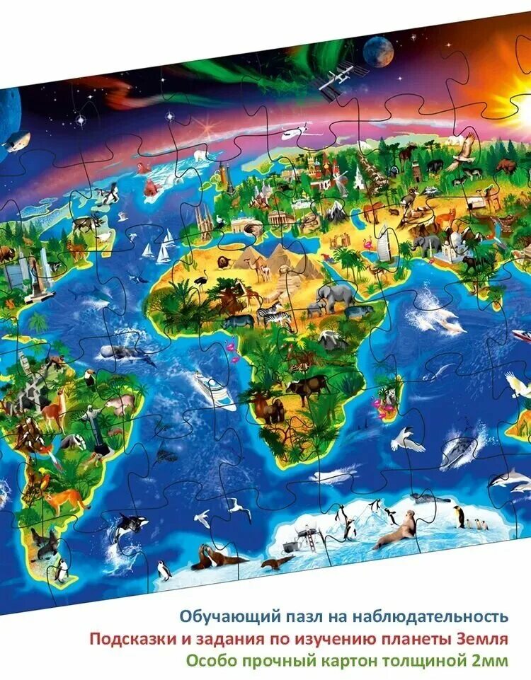 планета земля. пазл - «планета земля». пазл zufa деревянный планета земля. планета пазл. пазл земля круглый.