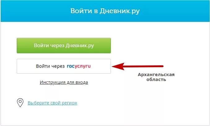 Дни ru войти. Дневник ру. Логин/пароль дневник. Зайти в дневник ру через госуслуги. Дневник.ру зайти на свою страницу.