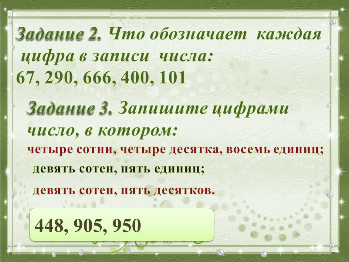 6 десятков тысяч 4 сотни. Запишите цифрами числа задания. Запиши цифрами числа. Запиши числа цифрами числа. Запишите цифрами число в котором.