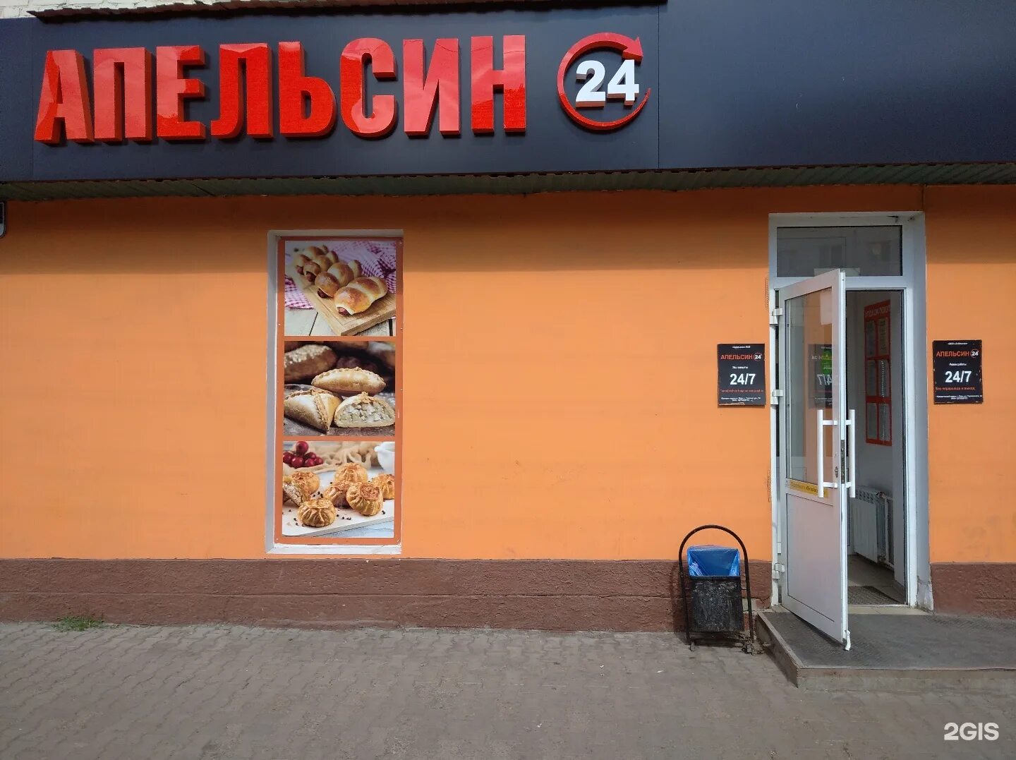 режим работы апельсин. апельсин рязань верхняя 50. апельсин октябрьский башкортостан. магазин апельсин рязань. магазин апельсин часы работы.