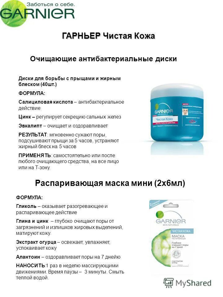 чистая кожа дзержинск сайт