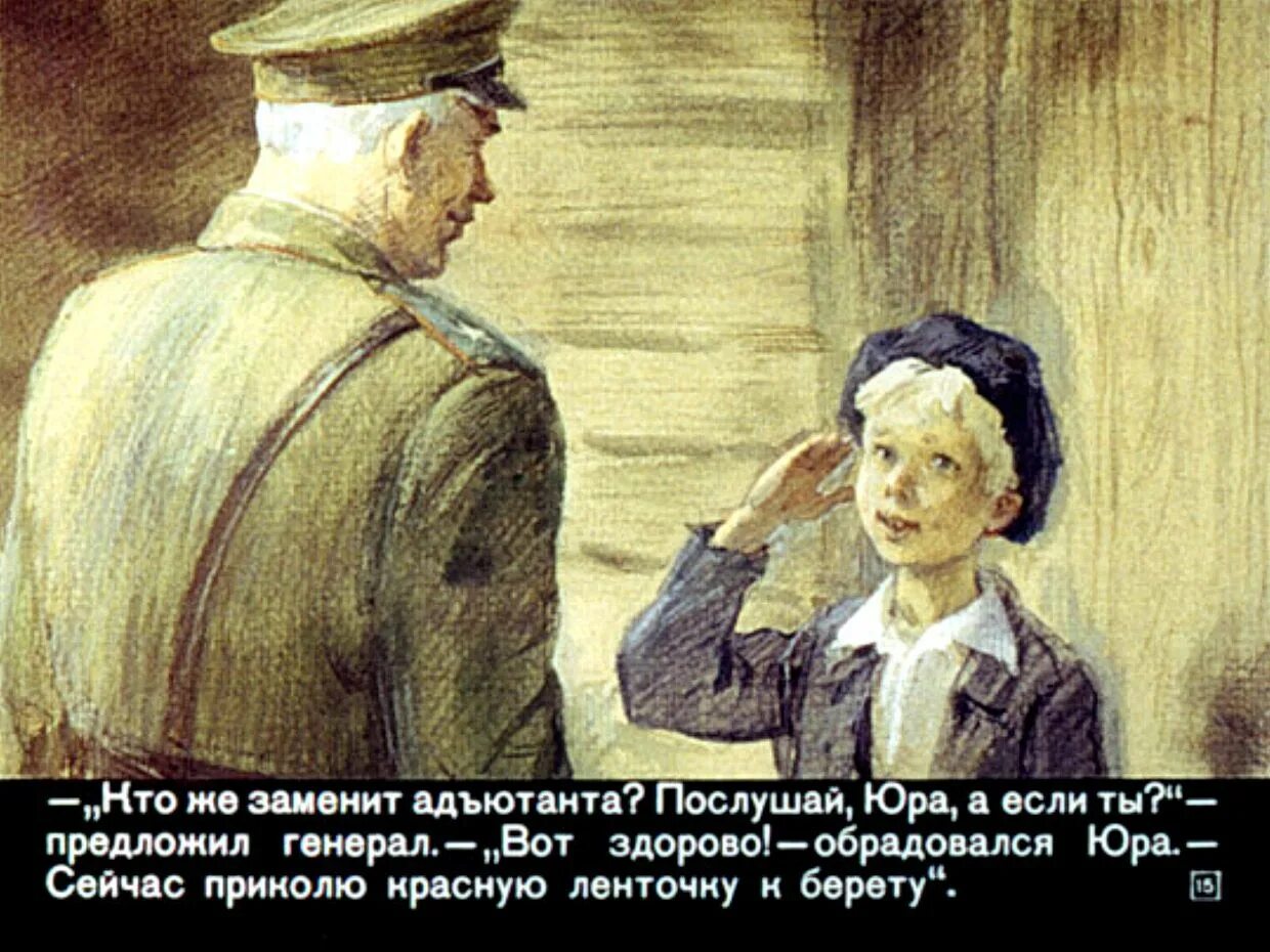 Краткое содержание третий адъютант. Книга третий адъютант. адъютант картинка. третий адъютант художественная деталь в произведении.