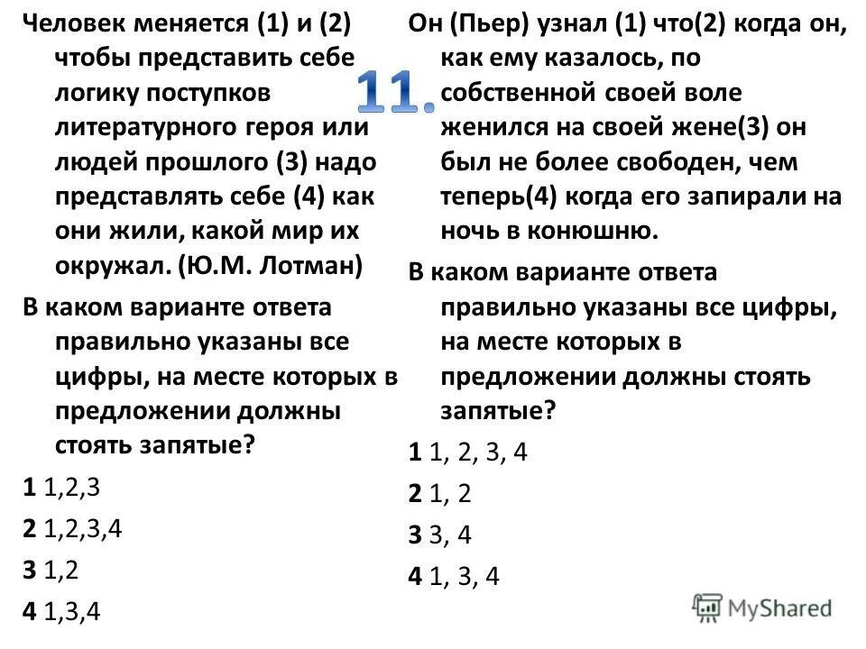 Человек меняется и чтобы представить себе логику поступков схема. Человек меняется с течением времени и чтобы понять логику поступков. Человек меняется и чтобы представить себе логику. Отражение реальности. Человек меняется и чтобы представить себе логику.