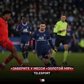 Псж ницца матч