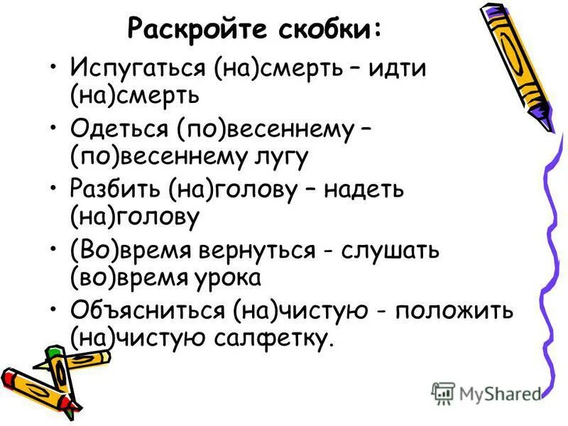 предложение с наречием сначала