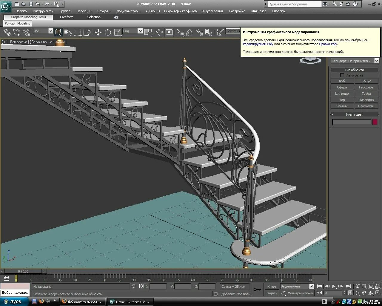 3d max русская версия