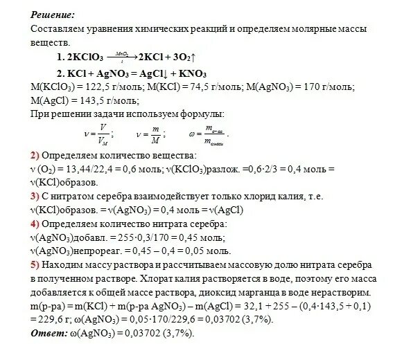 Хлорат калия железо реакция. Хлорат калия и диоксид марганца реакция. Хлорат калия и диоксид марганца. Нагревание хлората калия в присутствии диоксида марганца реакция. Нагревание хлората калия с диоксидом марганца.