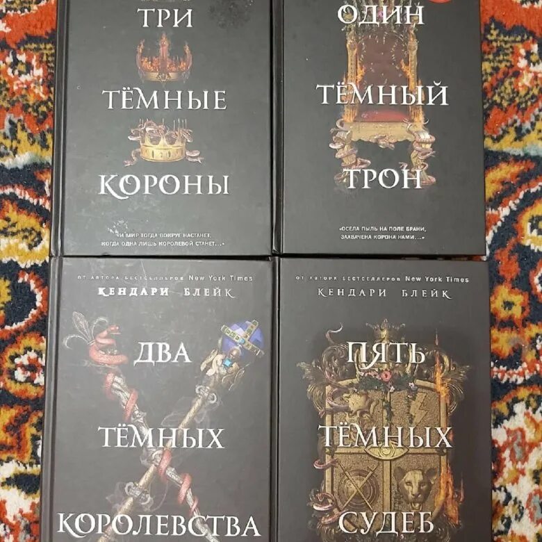 Читать не темный 3. Кендари блейк три темные короны. один темный трон кендари блейк. три короны книга. один темный трон книга.