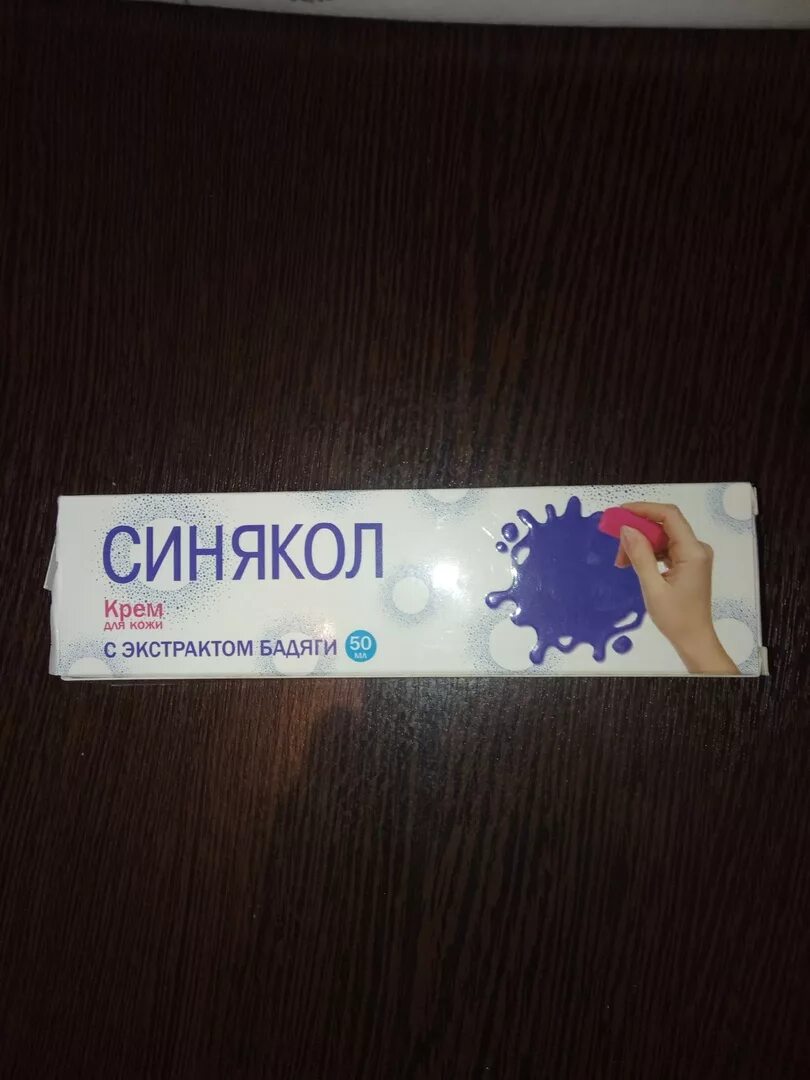 Синякол. Синякол крем с экстрактом бадяги. синякол zd крем. синякол крем инструкция. синякол крем аналоги.