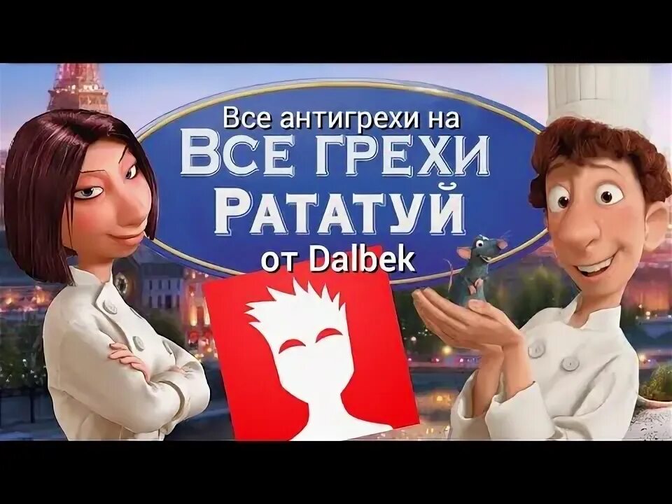 Далбек грехи. Далбек грехи. Далбек грехи. Далбек лицо. Далбек.