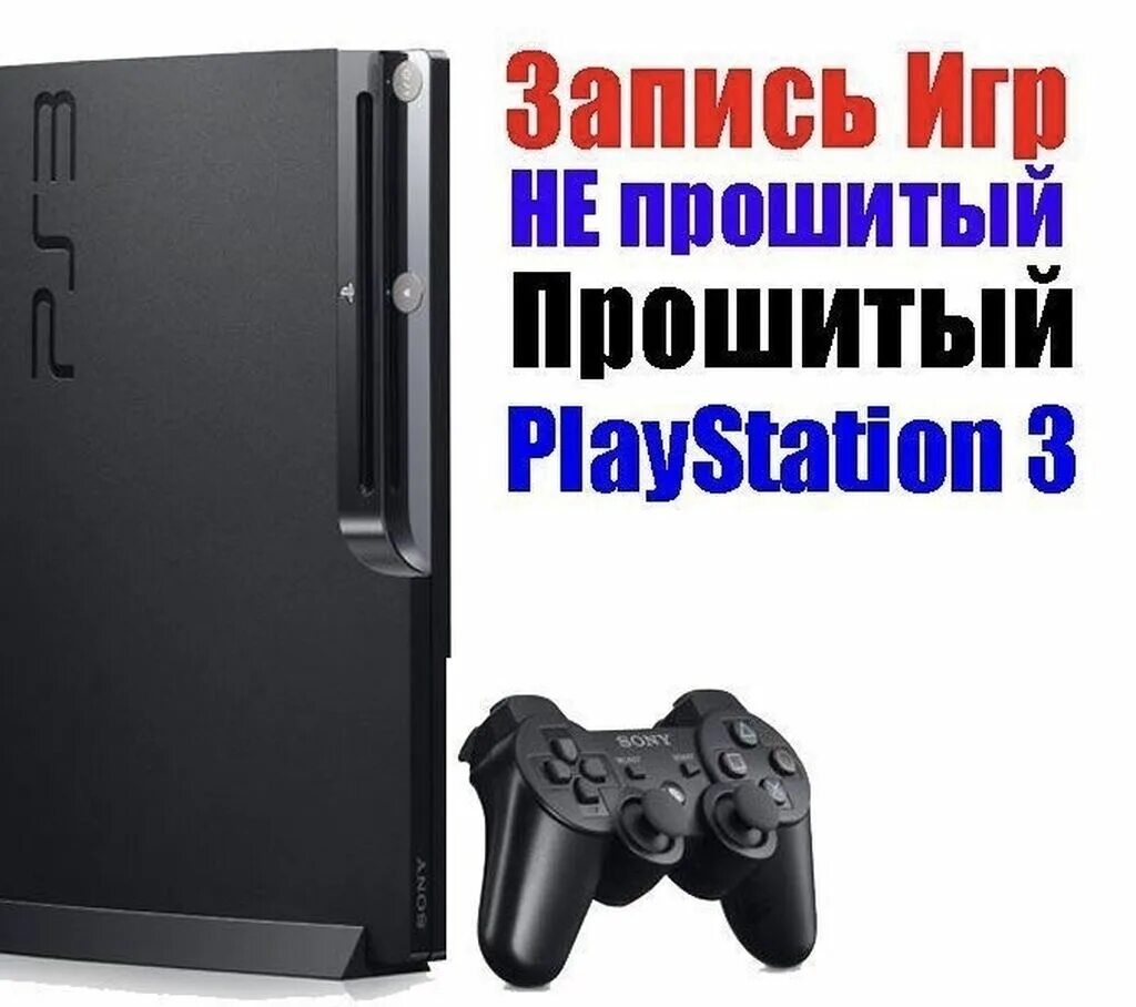 Playstation 3 slim 320 гб. Прошивка ps3. Cfw прошивка ps3. Прошивка ps3 super slim 4. Прошивка ps3.