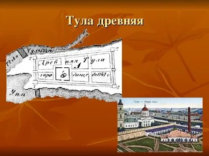 История тулы
