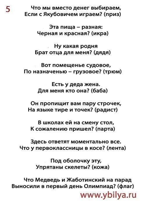 Загадки для новогоднего корпоратива прикольные смешные. Загадки для взрослых на корпоратив. Конкурс загадка прикольные. Новогодние смешные загадки для корпоратива. Смешные загадки для веселой взрослой компании