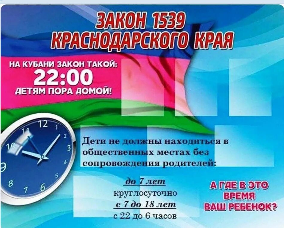 последние законы краснодарского края
