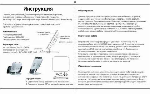 Моды инструкция на русском