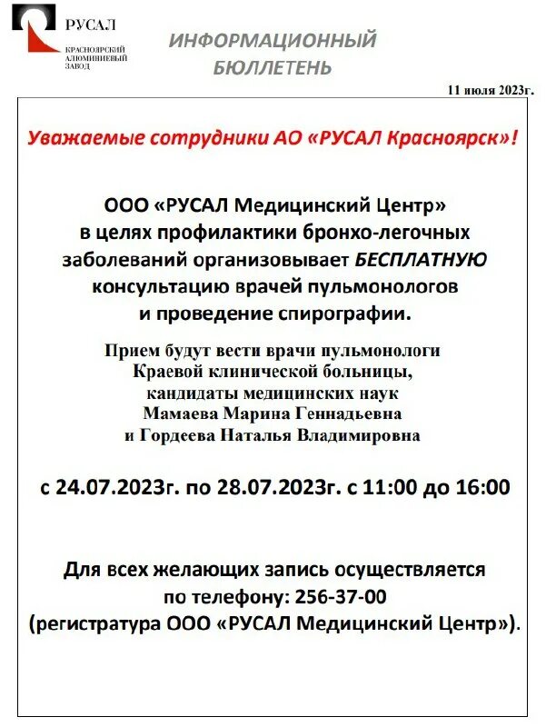краз русал красноярск. русал красноярск телефон. краз завод красноярск. завод русал красноярск. русал красноярск телефон.