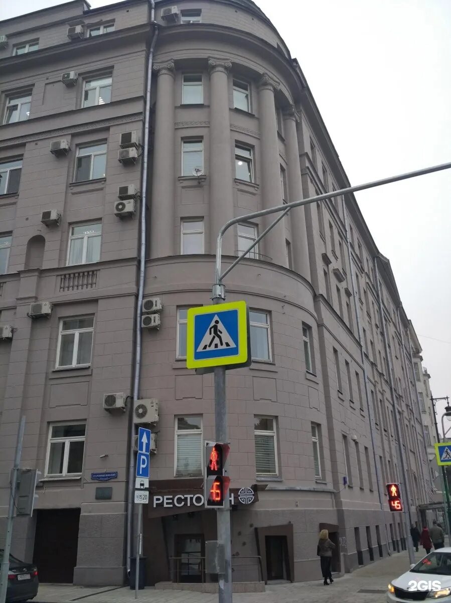 Улица малая дмитровка 23/15с1. Малая дмитровка 23/15с1 моспромстрой. Малая дмитровка, 23/15. 23/15. 23/15, стр.