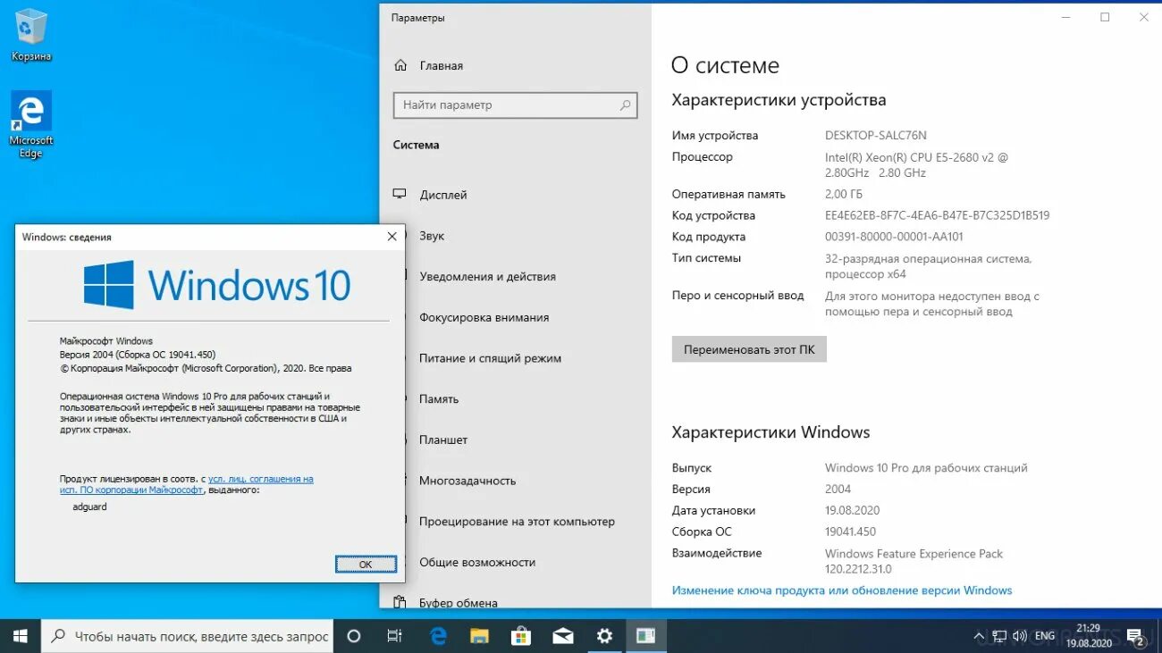 Функции windows 10 20h2. Версия виндовс 20h2. виндовс 10 версия 20н2. обновление виндовс 10 20h2. виндовс 10 2004.