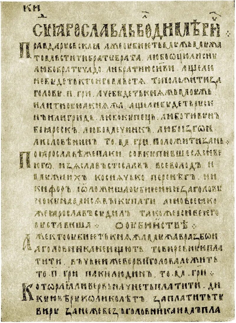 Оригинальный текст 9. Оригинальный текст 9. Текст 2000 знаков пример. Толковый апокалипсис. Клятва гиппократа оригинал на греческом.