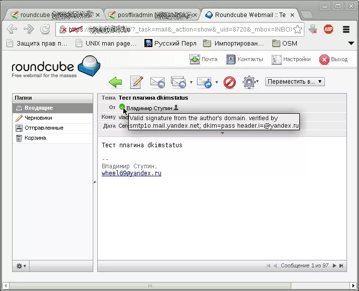 Roundcube hosting. Roundcube настройка. Roundcube ПЕРЕАДРЕСАЦИЯ почты. Roundcube русский. Roundcube автоответ.
