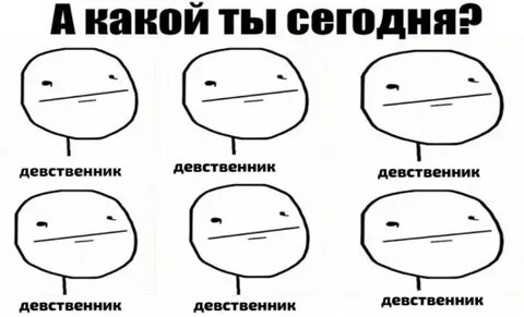 Как понять что парень девственник