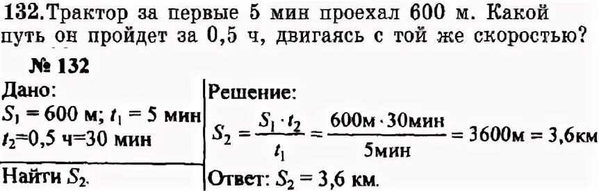 Той же скоростью