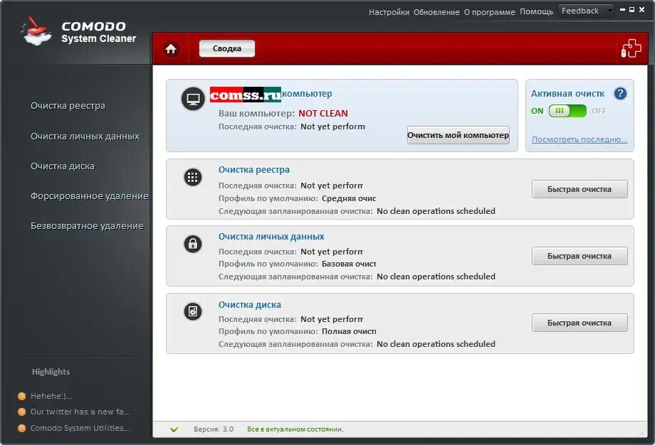 System Cleaner. Comodo машина. Планировщик сканирования comodo. Comodo Antivirus создатель. Comss ru page