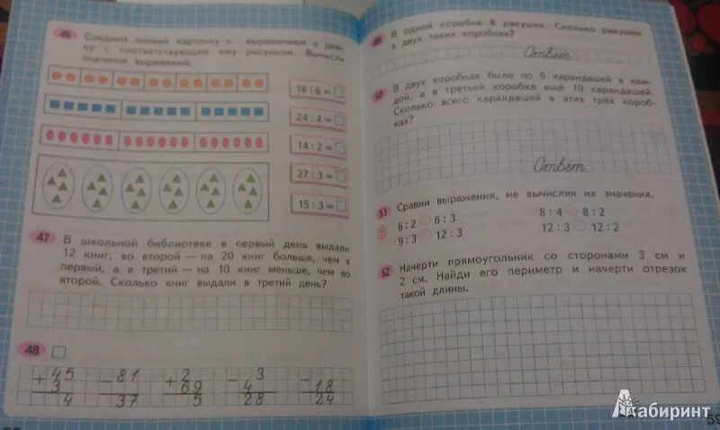 Математика. Рабочая тетрадь. 2 Класс. Часть 2. РТ по математике 1 класс 2 часть. ТПО математика 3 класс 2 часть. РТ математика 4 класс 2 часть. Матем 3 класс 2 часть стр 59