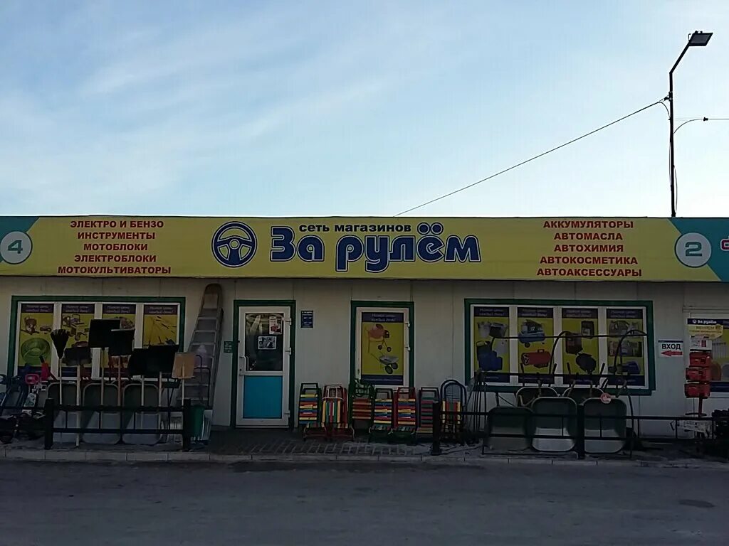 Сайт за рулем улан. Магазин за рулем в Улан-Удэ. Магазин за рулем. Хозяин Улан-Удэ. Хозяин за рулем Улан-Удэ.