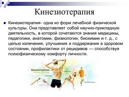 К физическим упражнениям относят