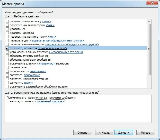 Как поставить автоответ в outlook. Автоматический ответ в Outlook. Автоответ в аутлук. Настроить автоответ. Сделать автоответ в Outlook.