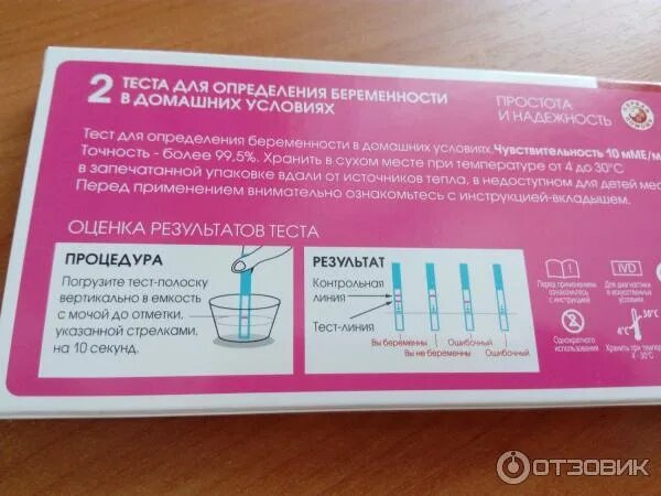 Как узнать беременность до задержки без теста. Тест на беременность. Народные тесты на беременность. Тест на беременность в домашних. Тест на беременность как определить.